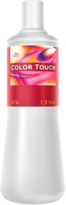 Эмульсия для окисления краски Wella Professionals Color Touch 4% от компании Бесплатная доставка по Беларуси - фото 1