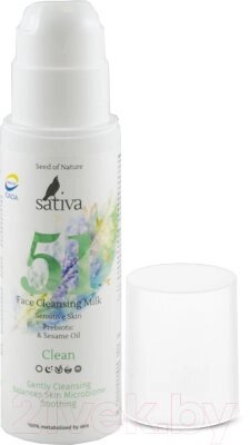 Эмульсия для умывания Sativa №51 для чувствительной кожи от компании Бесплатная доставка по Беларуси - фото 1