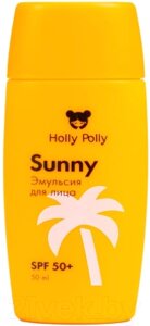 Эмульсия солнцезащитная Holly Polly Sunny SPF 50+