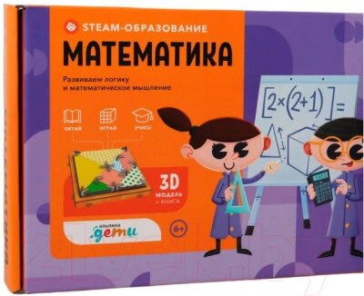 Энциклопедия Альпина STEAM-образование: Математика от компании Бесплатная доставка по Беларуси - фото 1