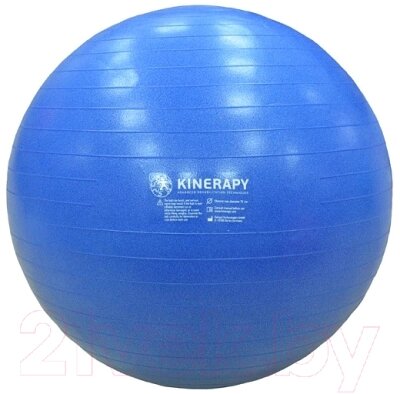 Фитбол гладкий Kinerapy Gymnastic Ball / RB275 от компании Бесплатная доставка по Беларуси - фото 1