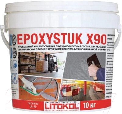 Фуга Litokol Эпоксидная EpoxyStuk X90 C00 Bianco от компании Бесплатная доставка по Беларуси - фото 1