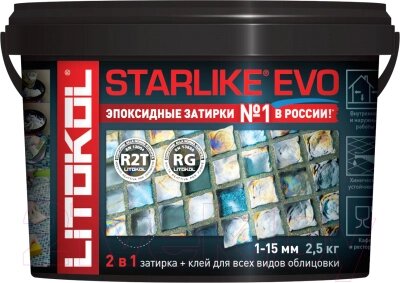 Фуга Litokol Эпоксидная Starlike Evo 120 Grigio Piombo от компании Бесплатная доставка по Беларуси - фото 1