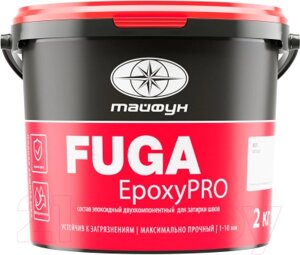 Фуга Тайфун EpoxyPRO 120