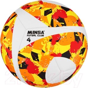 Футбольный мяч Minsa Futsal Club 9376740