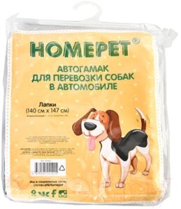 Гамак для собак Homepet Лапки 81267