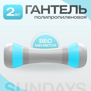 Гантель Sundays Fitness TBD0587906903