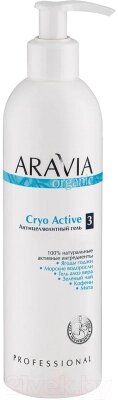 Гель антицеллюлитный Aravia Organic Cryo Active