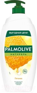 Гель для душа Palmolive Naturals Молоко и мед