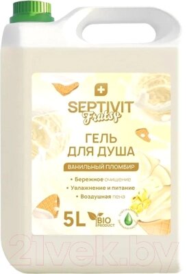 Гель для душа Septivit Frutsy Ванильный пломбир от компании Бесплатная доставка по Беларуси - фото 1