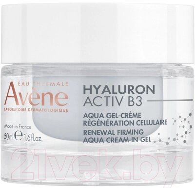 Гель для лица Avene Hyaluron Activ B3 Регенерирующий дневной от компании Бесплатная доставка по Беларуси - фото 1