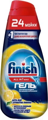 Гель для посудомоечных машин Finish All in 1 Max Анти-жир Лимон от компании Бесплатная доставка по Беларуси - фото 1