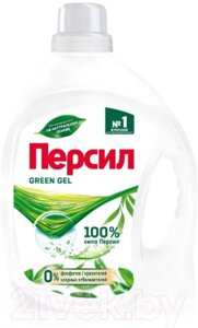 Гель для стирки Персил Green Gel