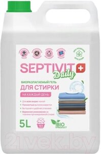 Гель для стирки Septivit Ежедневная стирка