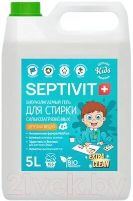 Гель для стирки Septivit Kids Сильнозагрязненное Детское Белье от компании Бесплатная доставка по Беларуси - фото 1