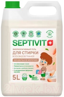 Гель для стирки Septivit Миндальное молочко от компании Бесплатная доставка по Беларуси - фото 1