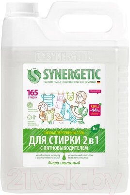 Гель для стирки Synergetic 2в1 от компании Бесплатная доставка по Беларуси - фото 1