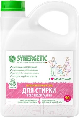 Гель для стирки Synergetic Биоразлагаемый от компании Бесплатная доставка по Беларуси - фото 1
