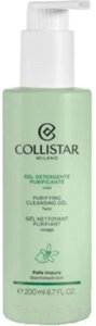 Гель для умывания Collistar Purifying Cleansing Gel Face