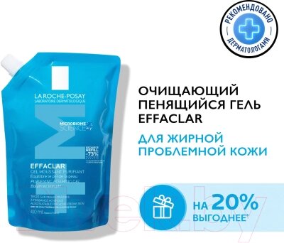 Гель для умывания La Roche-Posay Effaclar для проблемной кожи от компании Бесплатная доставка по Беларуси - фото 1