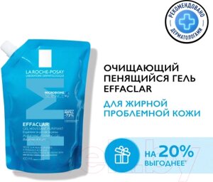 Гель для умывания La Roche-Posay Effaclar для проблемной кожи