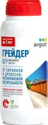 Гербицид Avgust Грейдер от компании Бесплатная доставка по Беларуси - фото 1