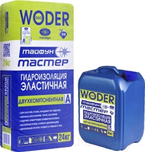 Гидроизоляция цементная Тайфун Мастер Woder Duo