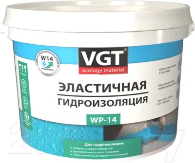 Гидроизоляция цементная VGT Эластичная WP-14 от компании Бесплатная доставка по Беларуси - фото 1