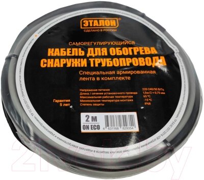 Греющий кабель для труб ЭТАЛОН On Eco 16-15 от компании Бесплатная доставка по Беларуси - фото 1