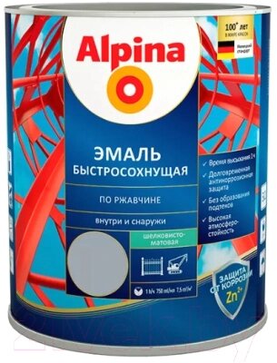 Грунт-эмаль Alpina Быстросохнущая по ржавчине RAL7040 от компании Бесплатная доставка по Беларуси - фото 1
