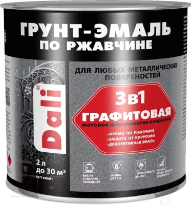 Грунт-эмаль DALI Графитовая по ржавчине 3 в 1 от компании Бесплатная доставка по Беларуси - фото 1