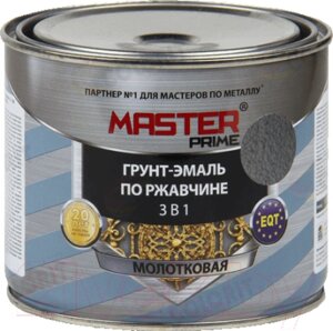 Грунт-эмаль Master Prime Молотковая 3 в 1