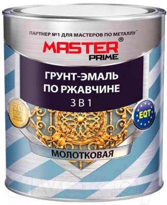 Грунт-эмаль Master Prime Молотковая 3 в 1 от компании Бесплатная доставка по Беларуси - фото 1