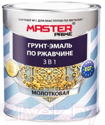 Грунт-эмаль Master Prime Молотковая 3 в 1 от компании Бесплатная доставка по Беларуси - фото 1