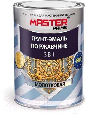 Грунт-эмаль Master Prime Молотковая 3в1 от компании Бесплатная доставка по Беларуси - фото 1