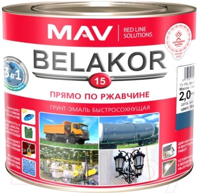 Грунт-эмаль MAV Belakor-15 Ral 5017 от компании Бесплатная доставка по Беларуси - фото 1