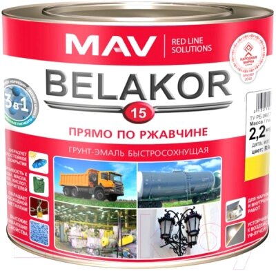 Грунт-эмаль MAV Belakor 15 Ral1023 от компании Бесплатная доставка по Беларуси - фото 1