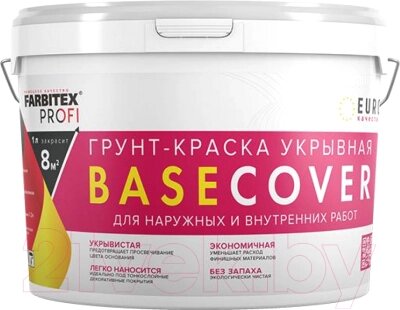 Грунт-краска Farbitex Profi Basecover акриловая укрывная под декоративные покрытия от компании Бесплатная доставка по Беларуси - фото 1