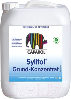 Грунтовка Caparol Sylitol Grund-Konzentrat от компании Бесплатная доставка по Беларуси - фото 1