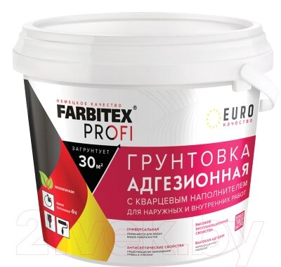 Грунтовка Farbitex Профи адгезионная с кварцевым наполнителем от компании Бесплатная доставка по Беларуси - фото 1