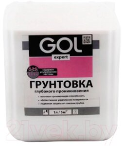 Грунтовка GOL Expert Акриловая Глубокого проникновения