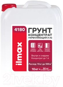 Грунтовка ilmax 4180 Концентрат укрепляющий 1:4