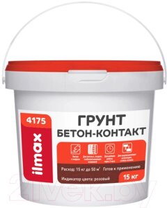 Грунтовка ilmax Бетон-контакт 4175