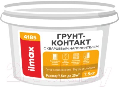 Грунтовка ilmax Quarts Primer 4185 от компании Бесплатная доставка по Беларуси - фото 1