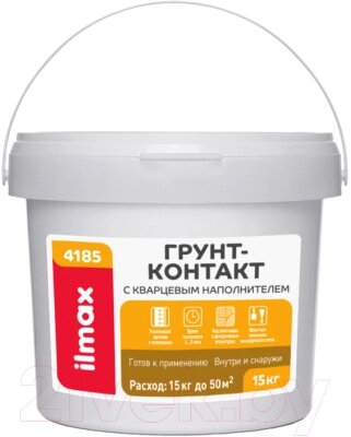 Грунтовка ilmax Quarts Primer 4185 от компании Бесплатная доставка по Беларуси - фото 1