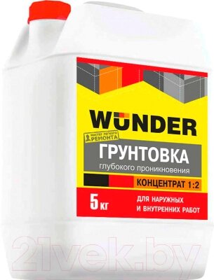 Грунтовка Wunder Концентрат 1/2 от компании Бесплатная доставка по Беларуси - фото 1