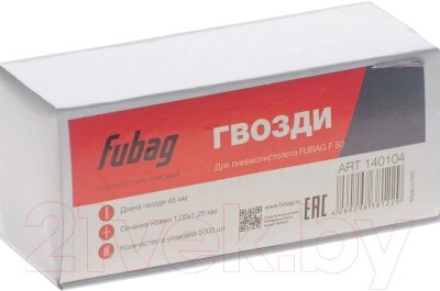 Гвозди для степлера Fubag 140104 от компании Бесплатная доставка по Беларуси - фото 1