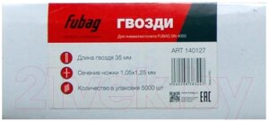 Гвозди для степлера Fubag 140127