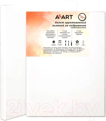 Холст для рисования Azart 40x50см / AZ405001 от компании Бесплатная доставка по Беларуси - фото 1