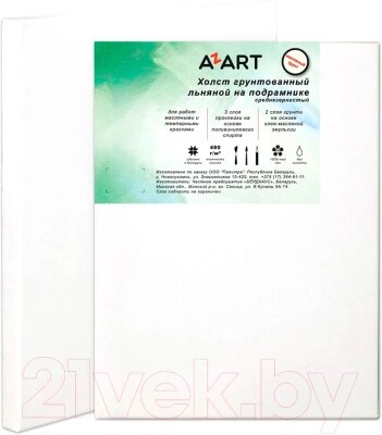 Холст для рисования Azart 40x60см / 24060 от компании Бесплатная доставка по Беларуси - фото 1